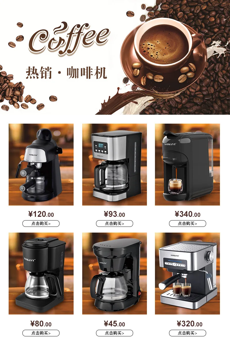 SK 950W Electric Coffee Machine Household Coffee Pot American Drip Semi-Automatic Steam Coffee Machine Brewing Tea Coffee Maker